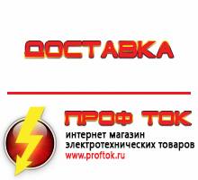 Магазин электротехнических товаров Проф Ток дизельные генераторы купить в Петрозаводске