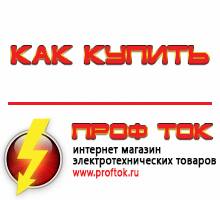 генераторы - Магазин электротехнических товаров Проф Ток в Петрозаводске